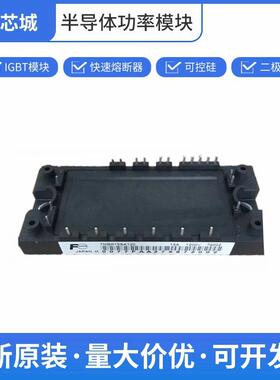 富士IGBT散热器可控硅控制器7MBR15SA120数量充足批次23+