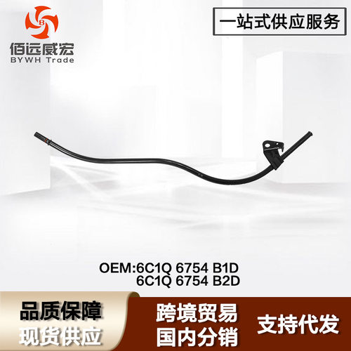 适用福特新世代全顺V348机油尺FordTransit6C1Q-6754-B2D