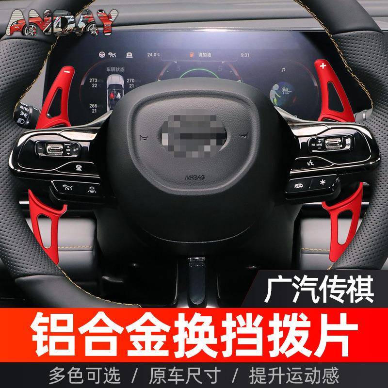 适用于广汽传祺影豹换挡拨片广汽传祺GS8影豹金属改装方向盘拨片
