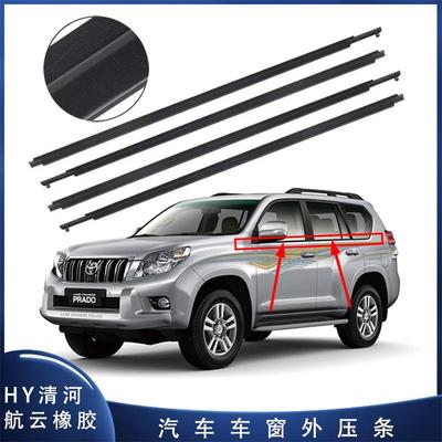 适用丰田霸道普拉多GRJ120/150汽车车窗玻璃外压条挡水防水胶条