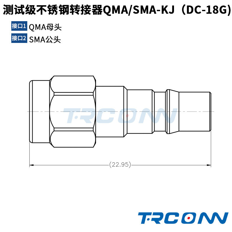 毫米波RF测试级转接器连接器转接头QMA母转SMA公QMA/SMA-KJ18G