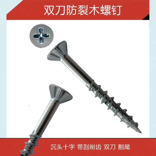十字沉头刮削家具木螺钉 割尾防开裂硬木专用自攻螺丝wood screws