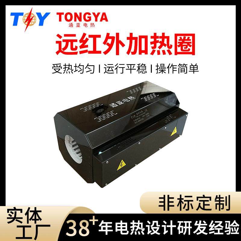 远红外加热器注塑机配套纳米加热器发热圈纳米级远红外电热圈