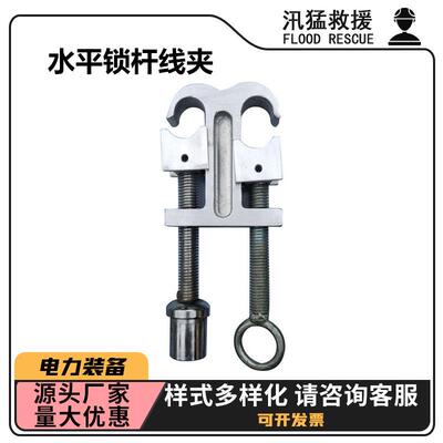 ZF011614水平锁杆线夹带电作业线杆夹头耐高压锁线杆夹头
