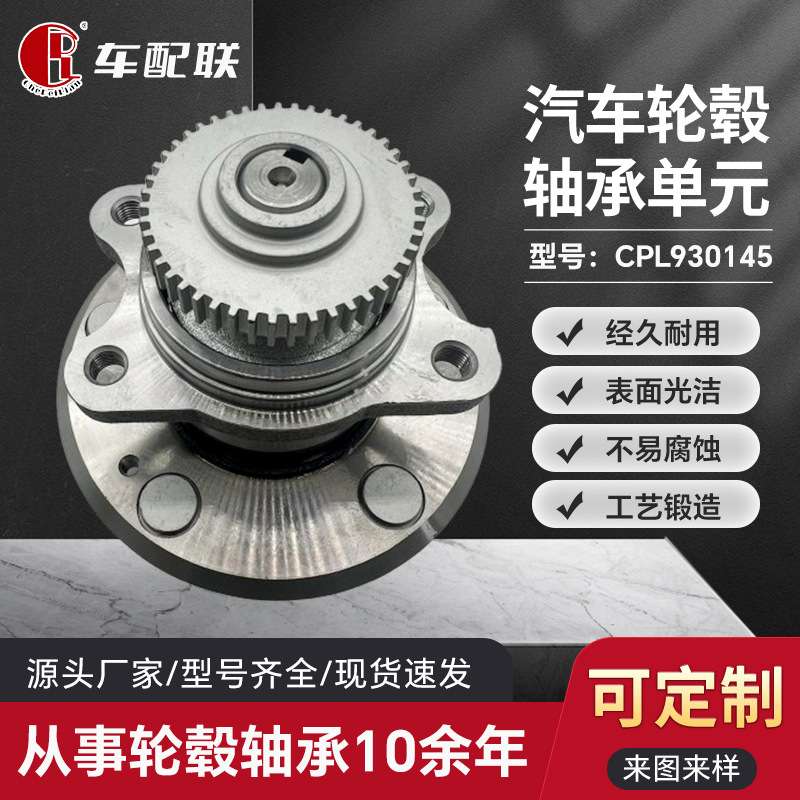 现XD代御翔轮毂单元（后轮）52730-3K000/BR930321/BR930733