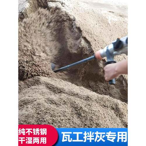 搅拌杆拌灰杆搅灰杆蜗牛款水泥沙干湿两用打灰杆电锤水钻不锈钢
