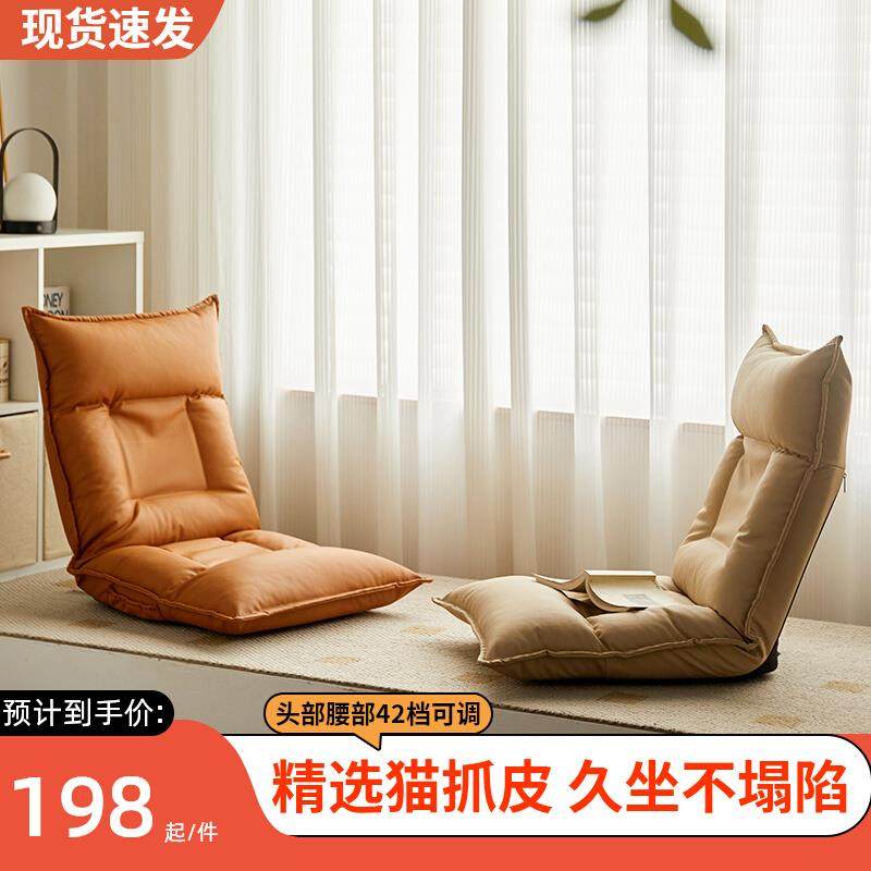 my榻榻米座椅床上椅子坐垫靠背飘窗椅家用卧室椅单人小沙发折叠