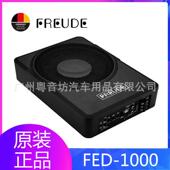 弗莱德FED 1000有源重低音炮车载超薄低音炮超重纯低音小钢炮