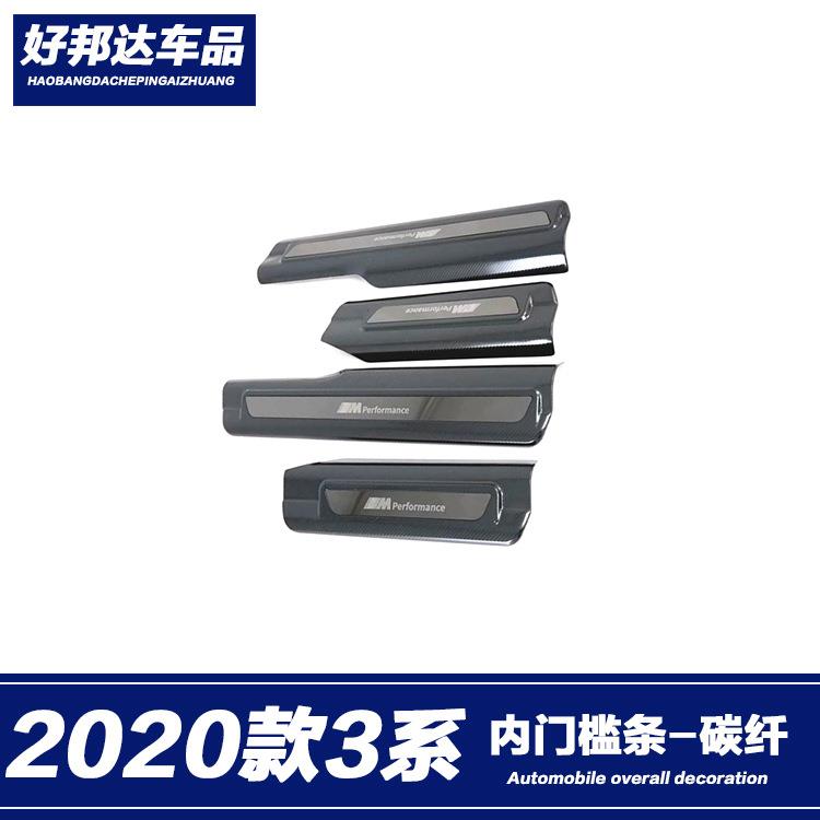 适用于2020款宝马新3系门槛条325LiG28车门迎宾踏板脚踏板改装