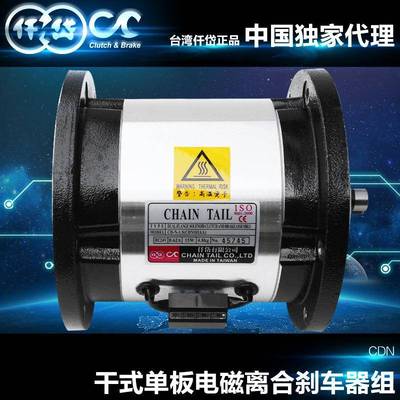 仟岱电磁离合刹车器CSN0S6AC