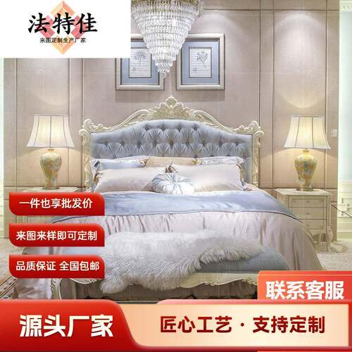 法式床新古典实木雕花公主床大户型主卧全屋家具欧式床