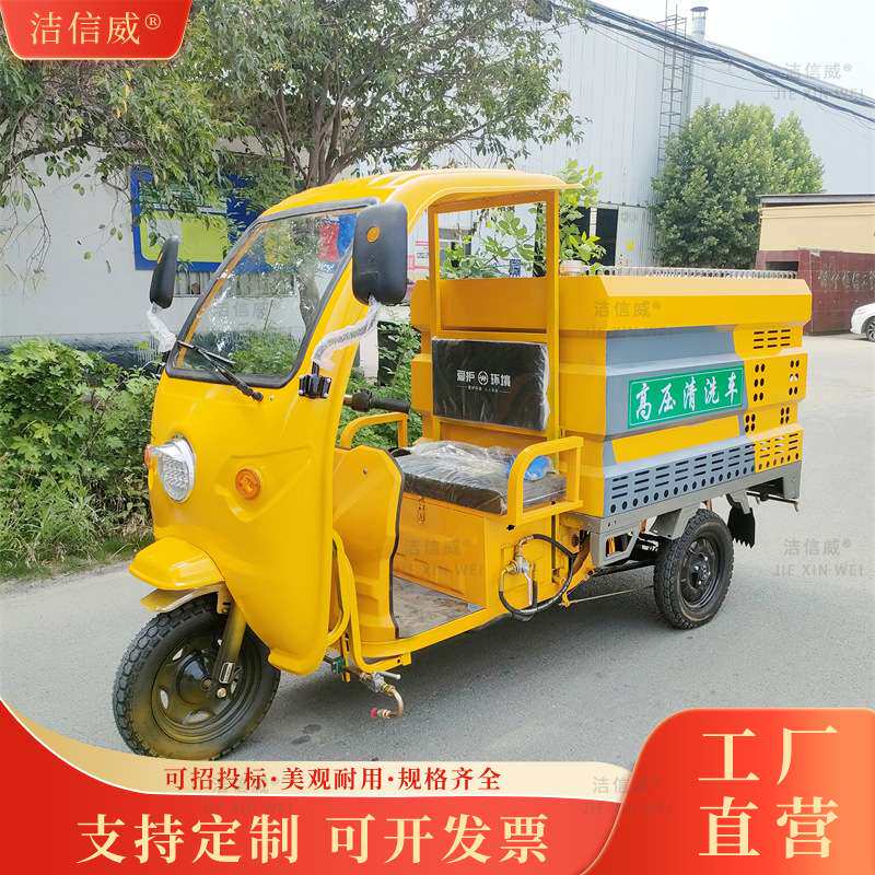 城市下水道管道沉积物冲洗车 墙面工厂地面高压清洗车 绿化洒水车
