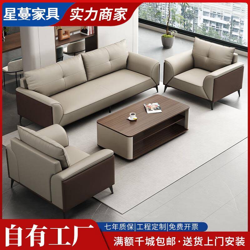 办公沙发公司简约现代商务办公室休息区会客三人位沙发茶几组合