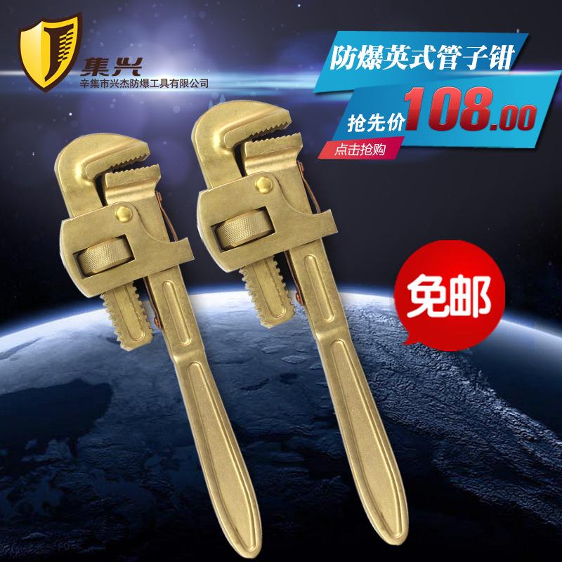 铝青铜英式管子钳铜管子钳铜管钳管钳管钳200-1200无火花