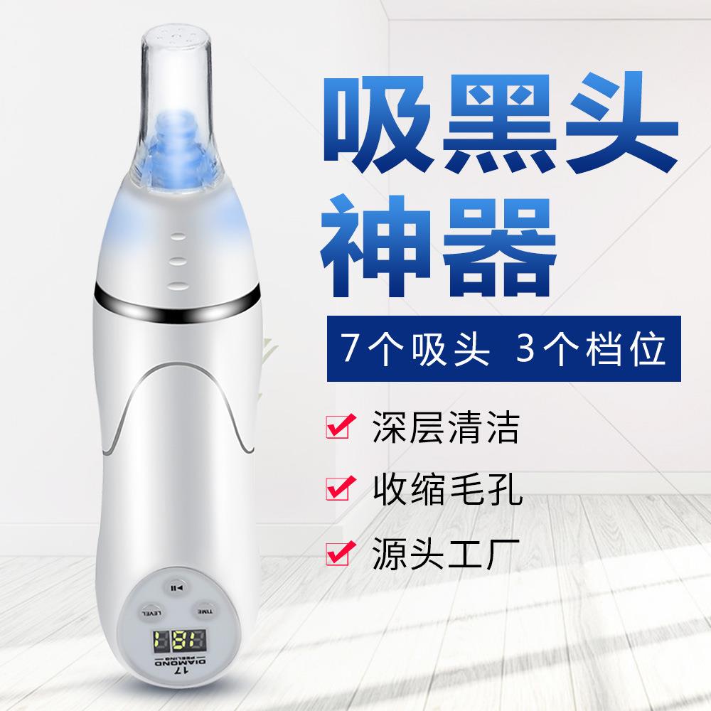 新款电动吸黑头神器家用脸部毛孔清洁器吸导出祛粉刺洁面仪