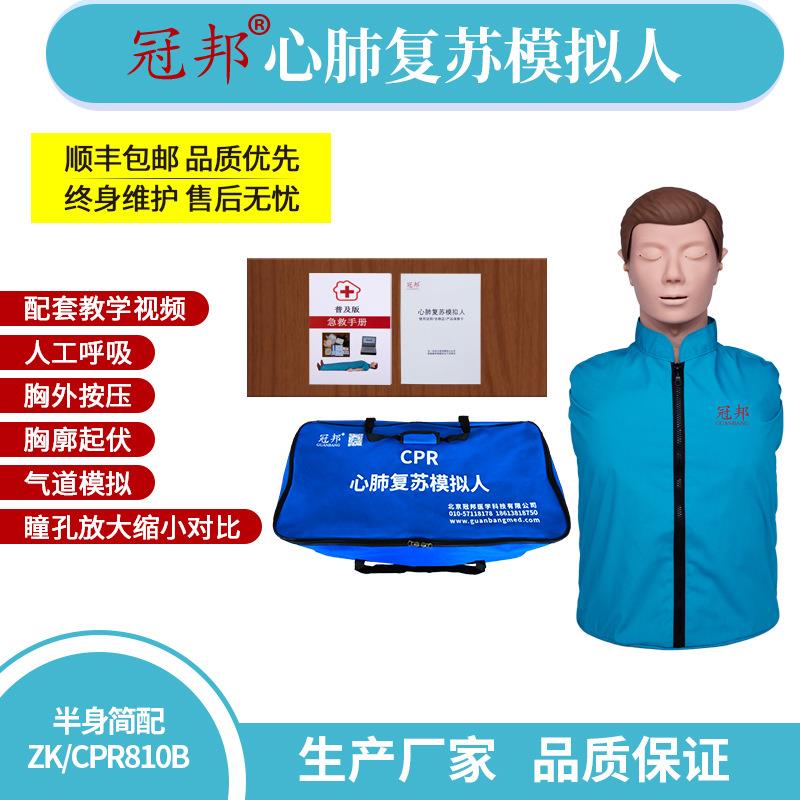 心肺复苏模拟人人工呼吸心脏复苏急救训练人体教学模型