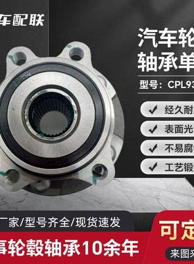 丰FT田RAV42006-2014/长丰猎豹CS10/陆风X5/7前轮30齿43550-42020