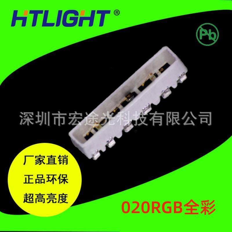 020七彩LED灯珠020RGB6脚贴片发光二极管020全彩020六脚RGB