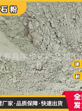 供应铸石粉建筑料水泥混凝土骨料耐酸碱添加料