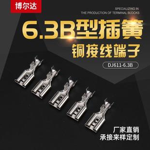6.3带刺插簧B型1 1.5平方连带插簧锁扣端子公母连体端子公母端子