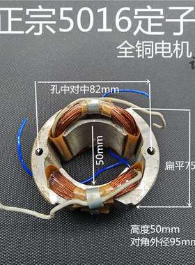 适配405A电链锯6齿9齿电锯线圈5016电链锯线组6齿16寸电链锯定子