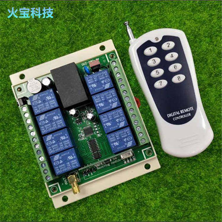 贴纸无线遥控宽电压交流AC85-220V八路LED灯具电机水泵开关控制器