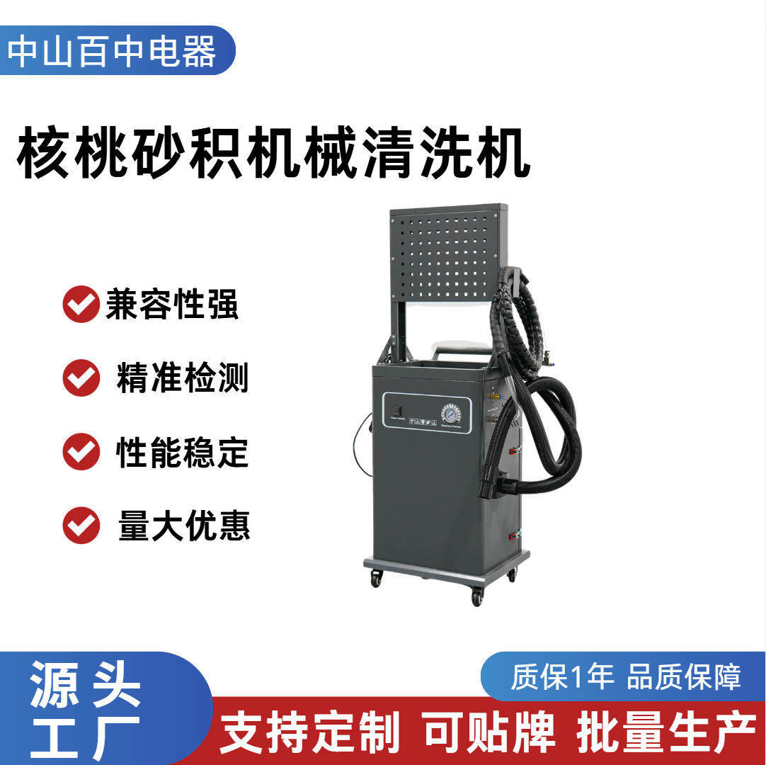 核桃砂积机械清洗机商用除炭进气门燃烧室脉冲循环恢复原动力