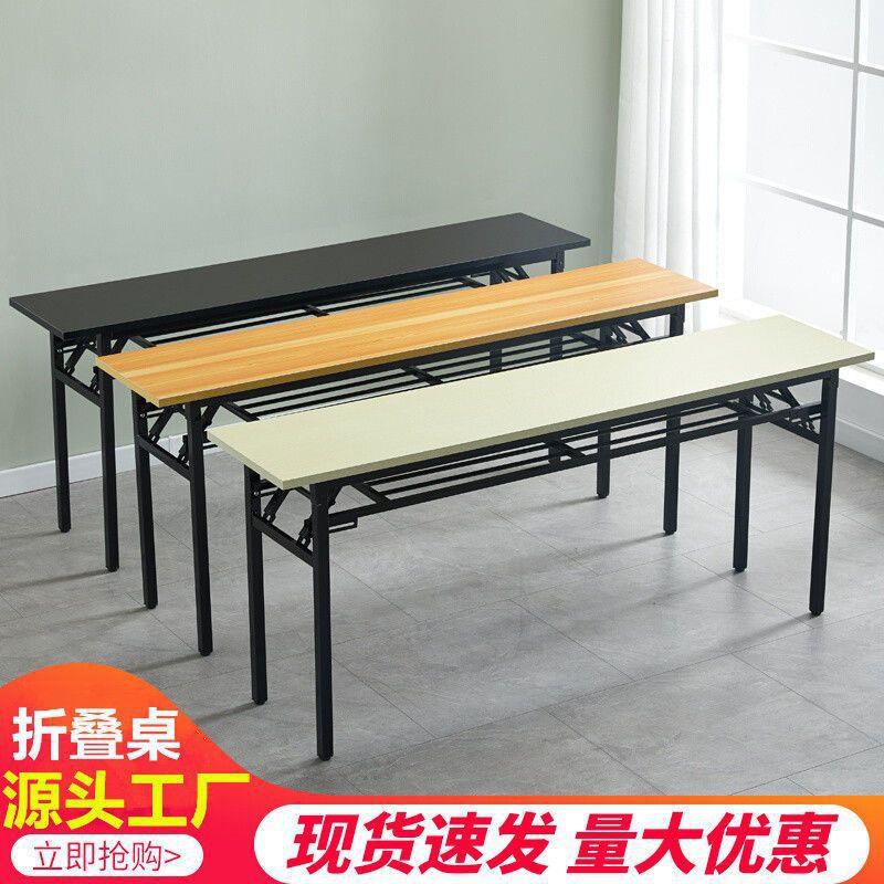 折叠桌子摆摊美甲桌会议桌长条桌培训课桌简易餐桌家用长方形书桌