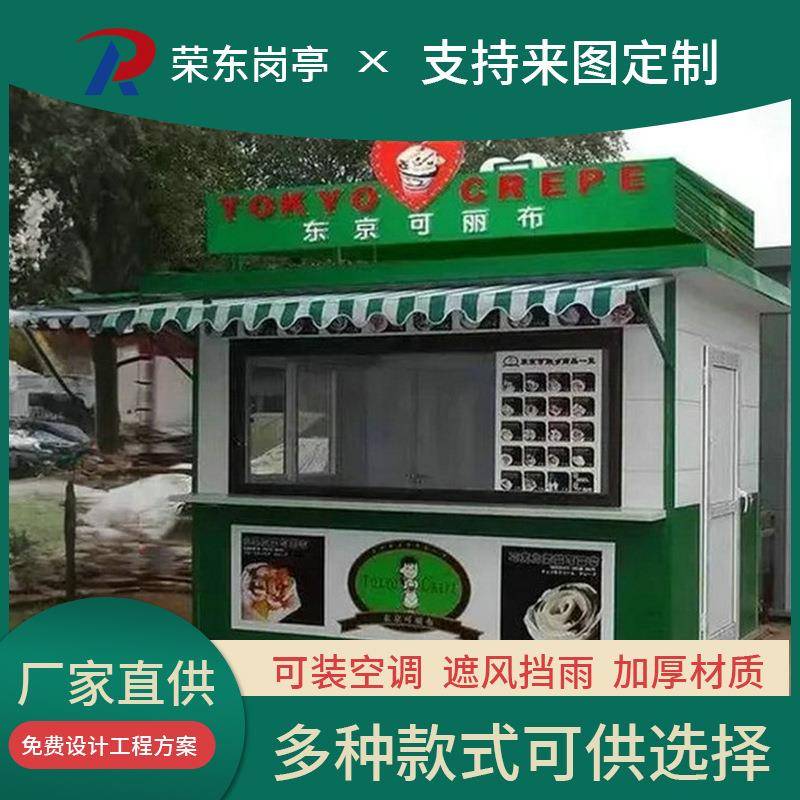 新中式景区仿古售货亭公园售票亭可移动户外商业街售卖亭商亭
