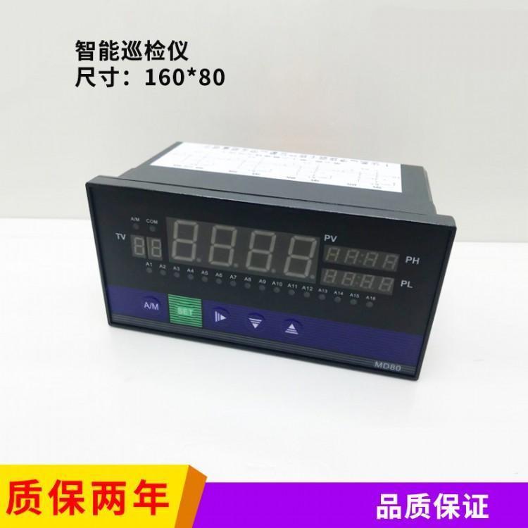智能多路巡检仪温度压力8路16路测量显示报警控制仪表