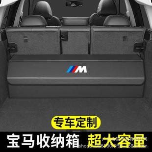 适用宝马真皮后备箱收纳箱5系3系7系X3X1X4X5X6X72行李车载储物盒