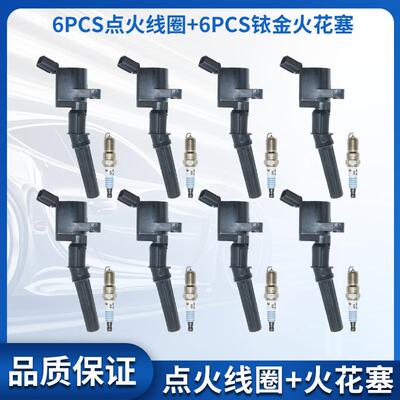 8点火线圈+火花塞DG508FD503适用福特5.4LF150E150E250征服者
