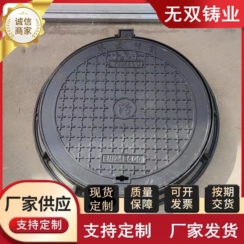 球墨铸铁雨水井盖五防铸铁下水道盖板圆形方形铸铁井盖700*800