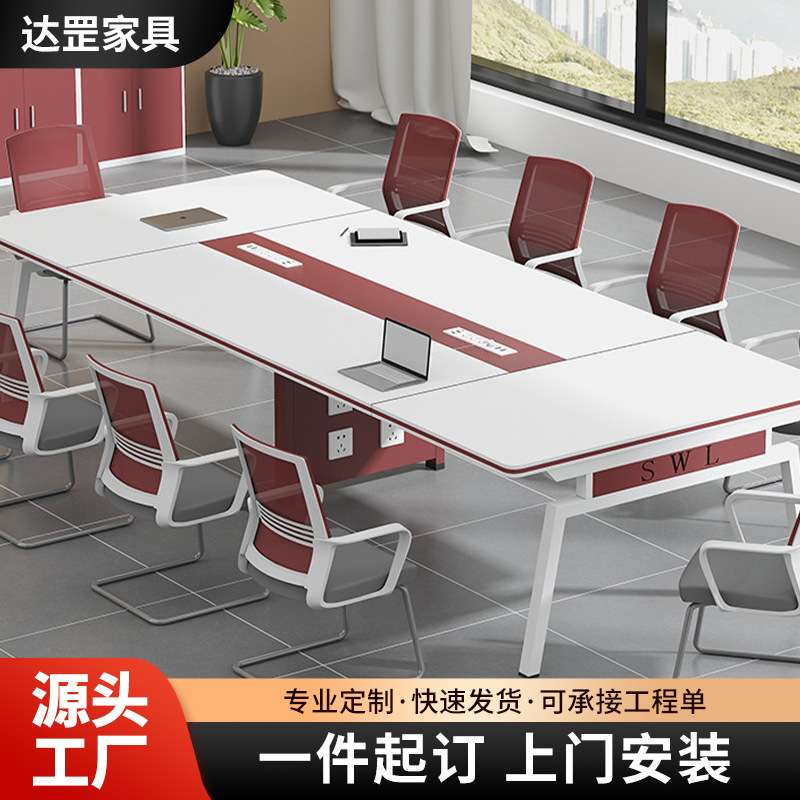 简约现代会议桌长桌大型会议室开会培训桌子员工洽谈办公桌椅组合