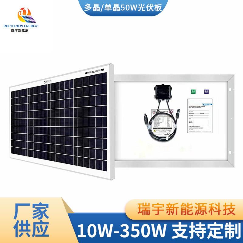 50W-100W光伏板6V太阳能监控系统多晶50W70W80W单晶DC12V太阳能板