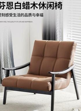意式轻奢单人实木沙发椅家用休闲单人沙发椅客厅阳台极简单人沙发