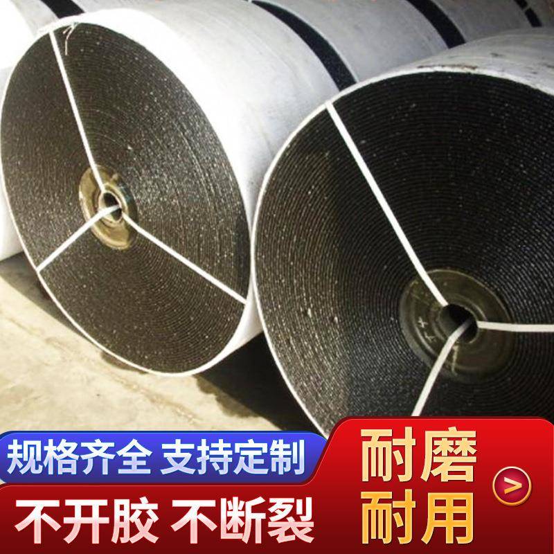 pvc阻燃输送带PVG阻燃输送带价格整体带芯阻燃输送带