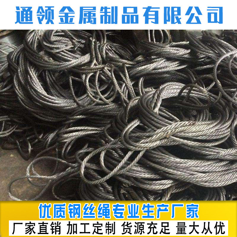20MM两头带圈起吊用钢丝绳插编压制钢丝绳镀锌环形钢丝绳