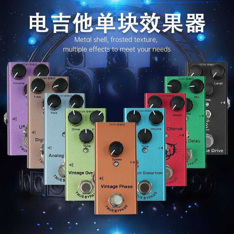 电吉他效果器金属英式失真过载混响合唱乐器配件吉他效果器