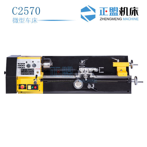 C2570 微型车床 卧式车床 迷你车床 实验车床 桌上车床 型号齐全