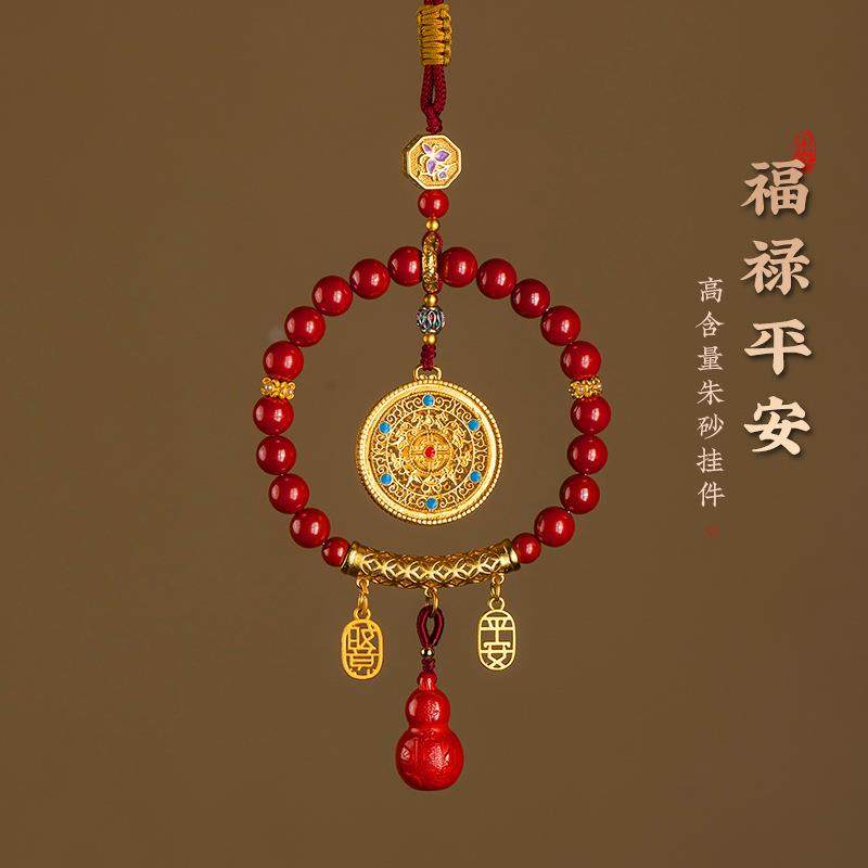 朱砂葫芦平安男士女货车汽车挂件高端大气上档次2025新款高级感,婴童用品,其它婴童用品,淘宝优惠券,粉丝福利购,淘宝优惠卷