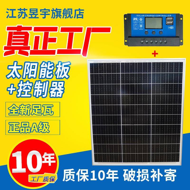 非标太阳能电池板40~400W可充电带USB接口控制器单晶光伏发电板