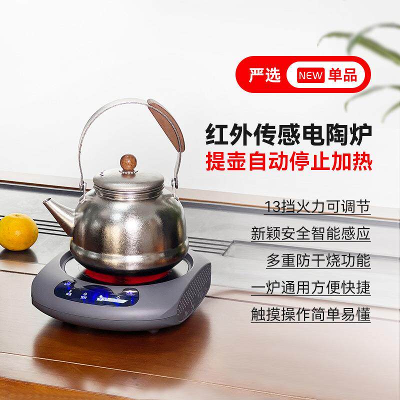 电陶炉围炉煮茶壶高硼玻璃提梁室内新中式煮茶钛材质1300W显温计