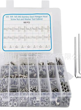 660pcs304不锈钢圆柱头内六角螺丝螺母平垫套装组合盒装