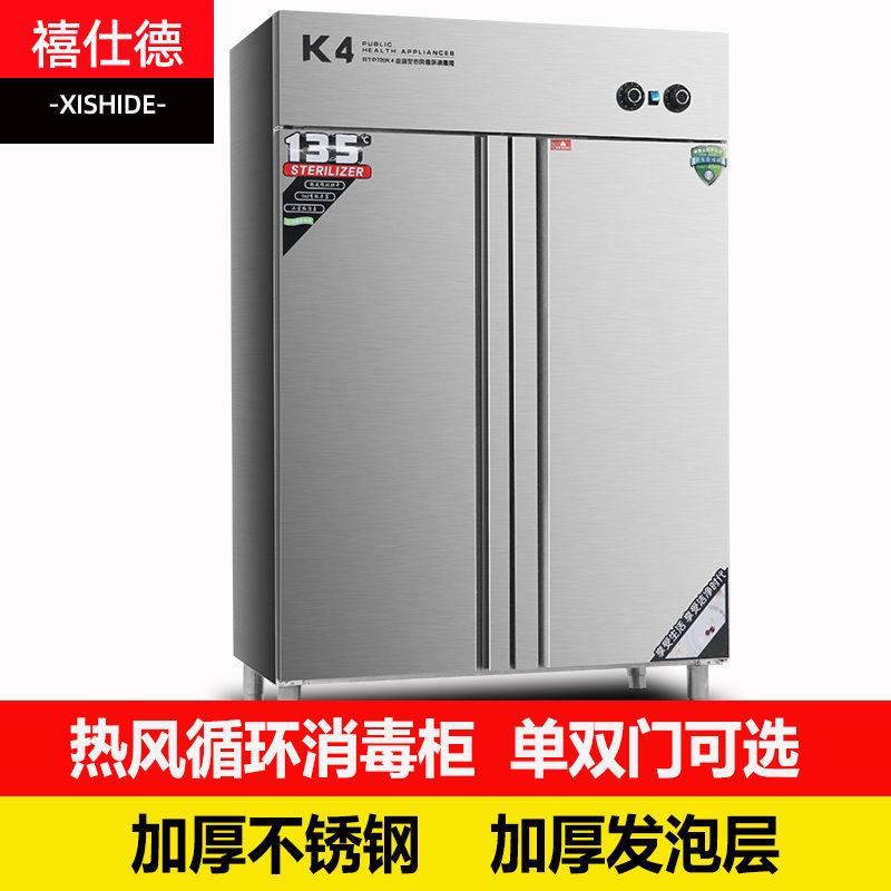 禧仕德热风循环消毒柜商用高温光波学校单位厨房食堂消毒柜工程款