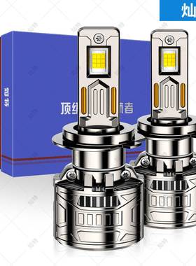 灿特大功率190W超亮汽车LED大灯H1H7H1190059006H4远近一体大灯