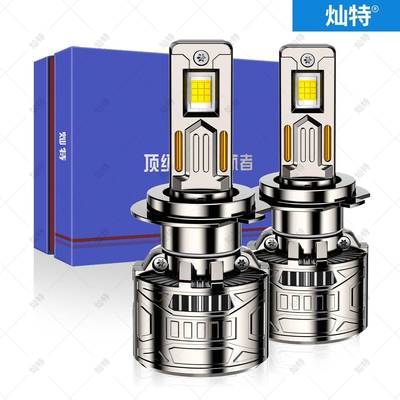 灿特大功率190W超亮汽车LED大灯H1H7H1190059006H4远近一体大灯