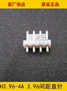 VH3.96-4A直针座VH-4A3.96MM间距VH-4P直针接插件环保现货