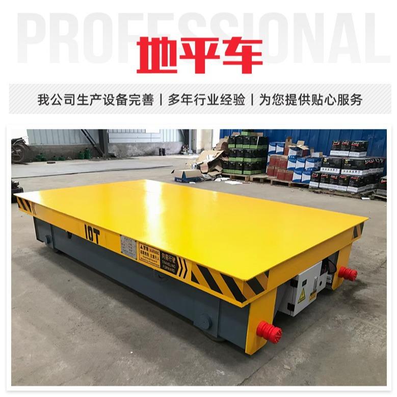 升降式地平车无轨电动2吨3吨10吨20吨蓄电池无轨搬运车
