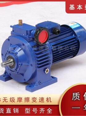 MBW02Y0.18C5行星齿轮无级变速手动调速减速箱立式卧式三相电机